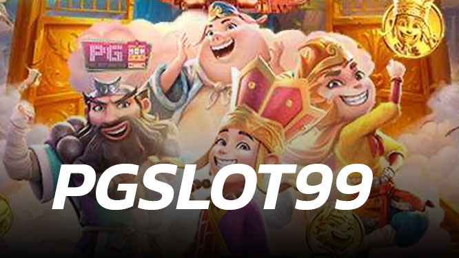 pgslot99 สล็อตแตกง่าย